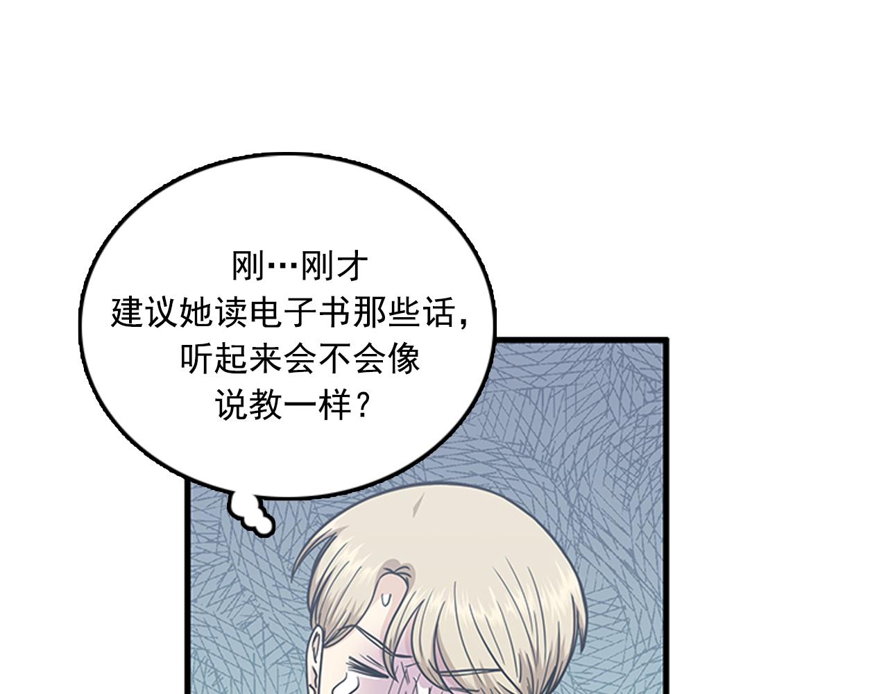 第54话 部长你行的！106