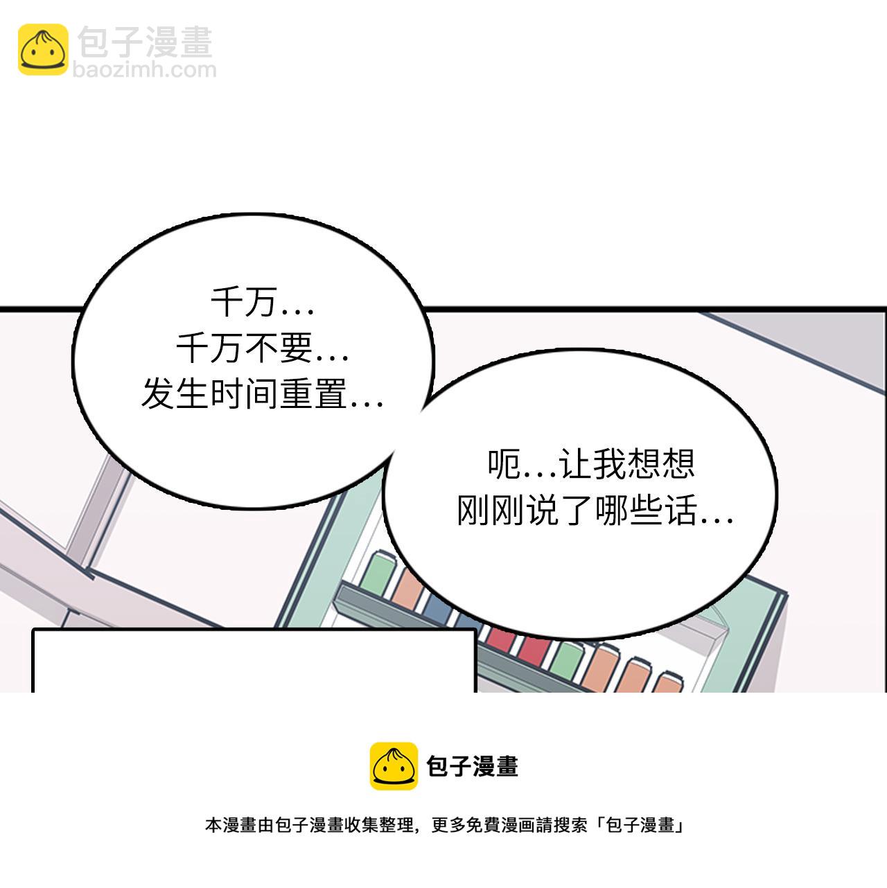 第54话 部长你行的！108
