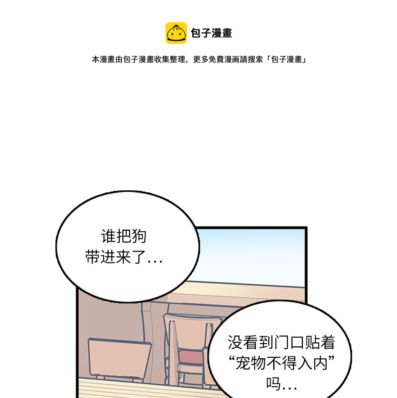 第54话 部长你行的！20
