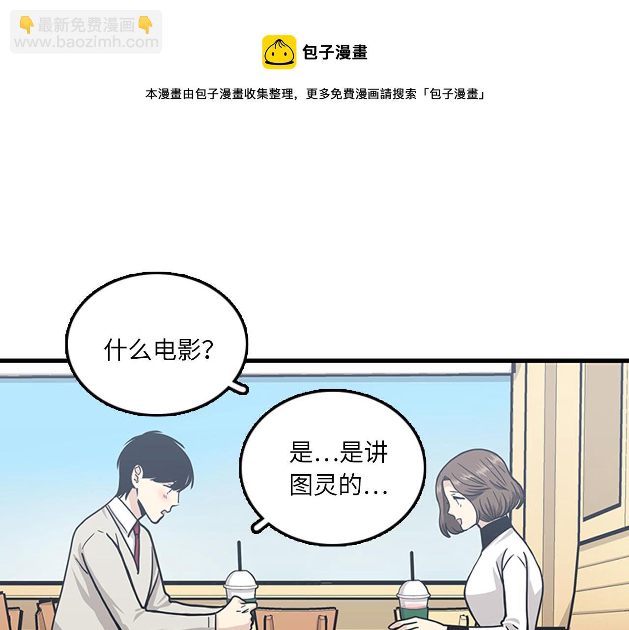 第54话 部长你行的！28