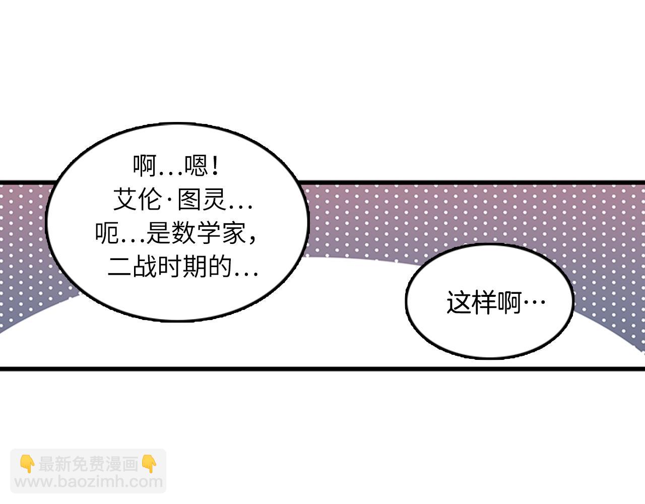 第54话 部长你行的！30