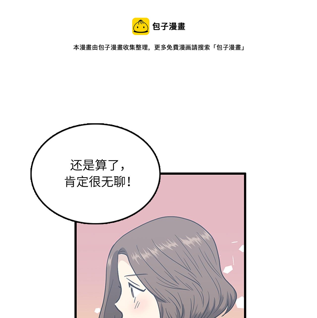 第54话 部长你行的！32