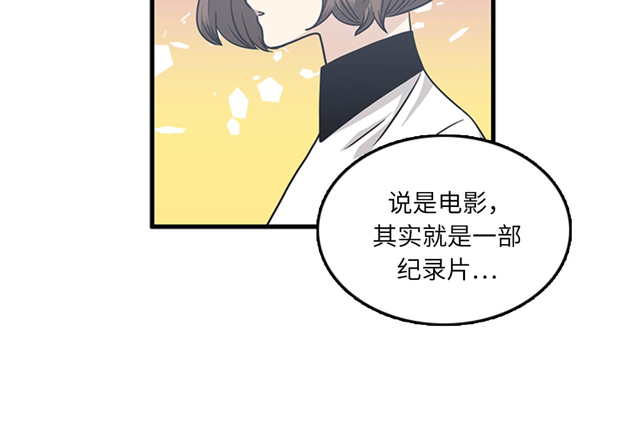 第54话 部长你行的！33