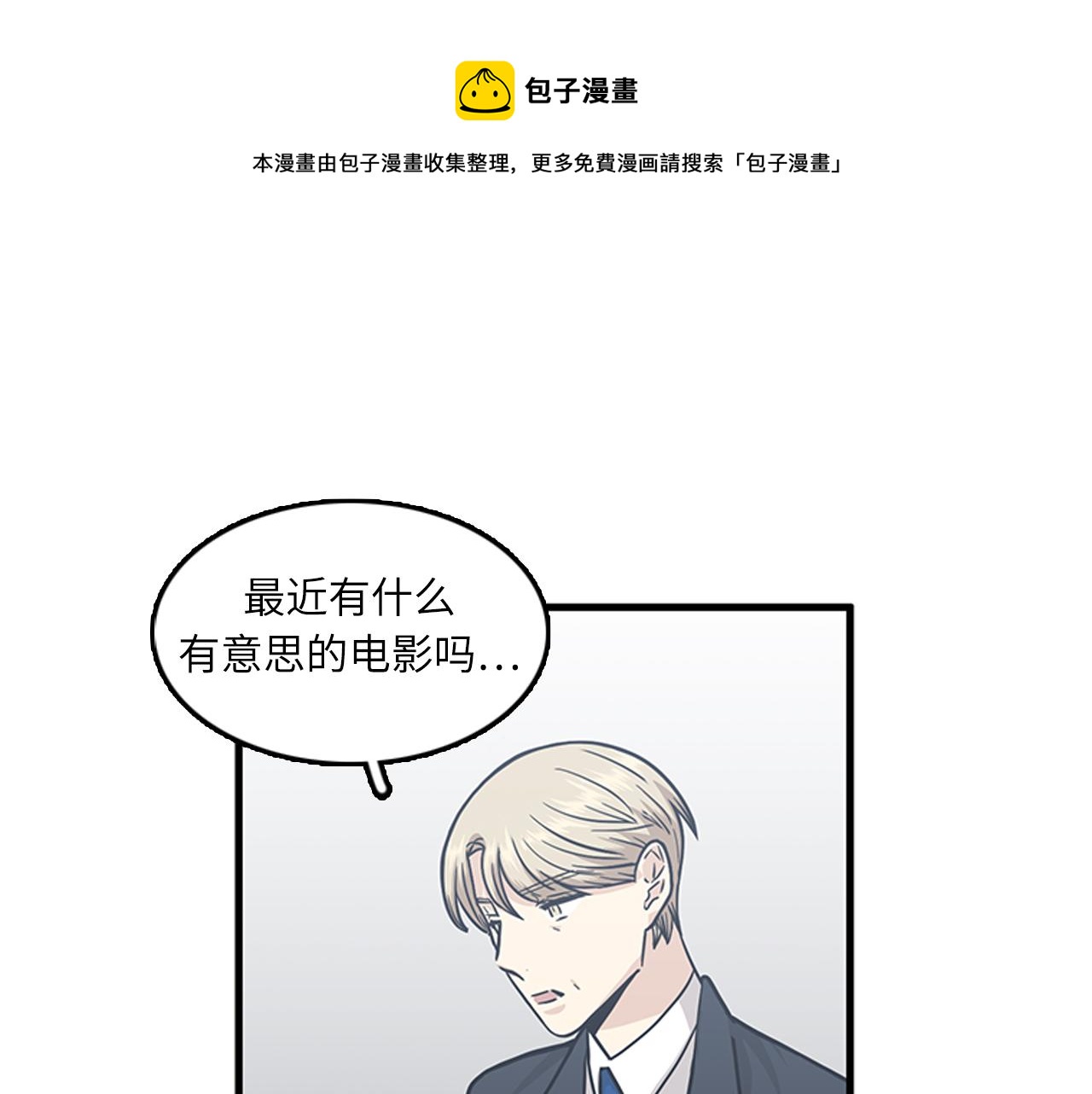 第54话 部长你行的！52
