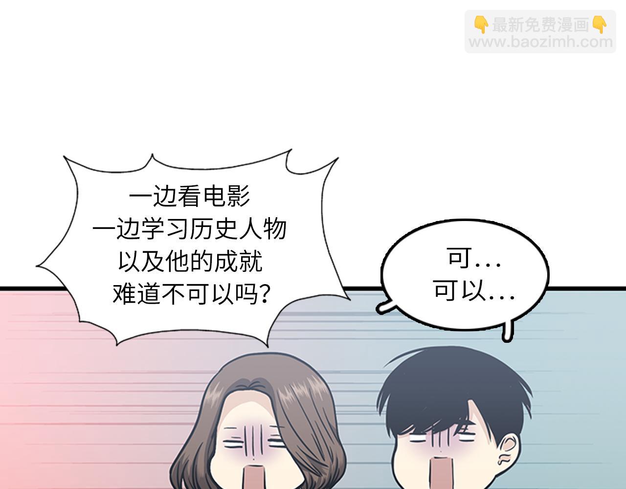 第54话 部长你行的！58