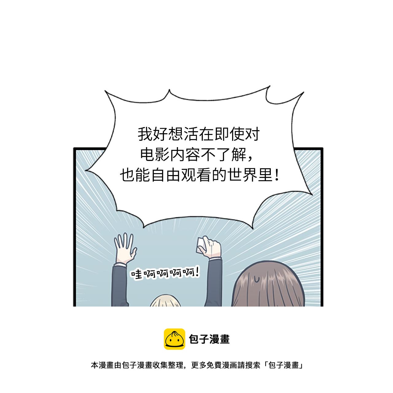 第54话 部长你行的！60
