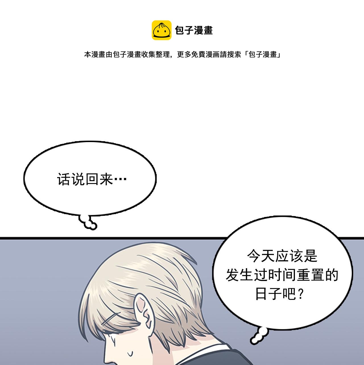 第54话 部长你行的！64