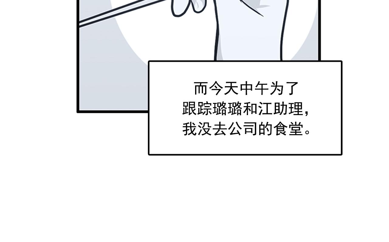 第54话 部长你行的！67