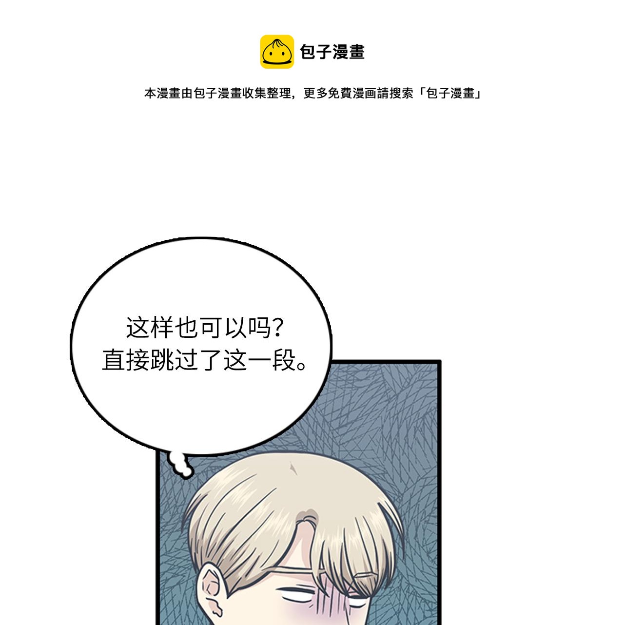 第54话 部长你行的！68
