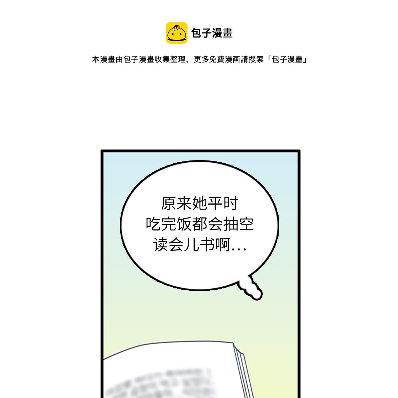 第54话 部长你行的！72