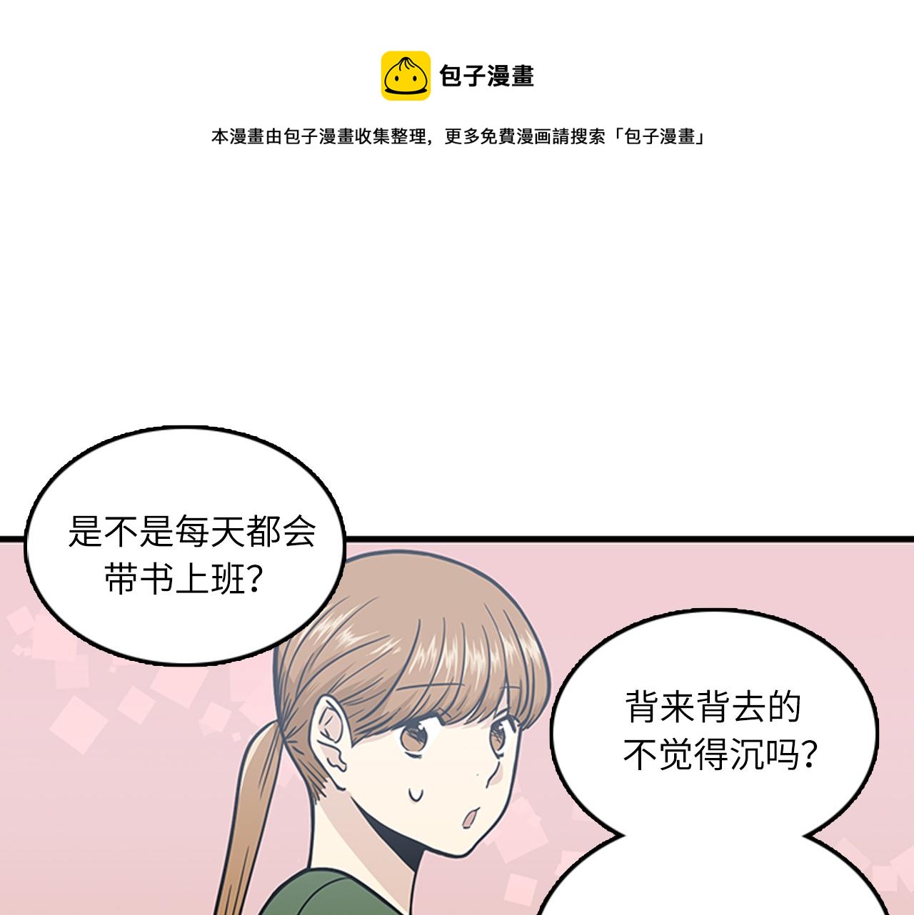 第54话 部长你行的！80