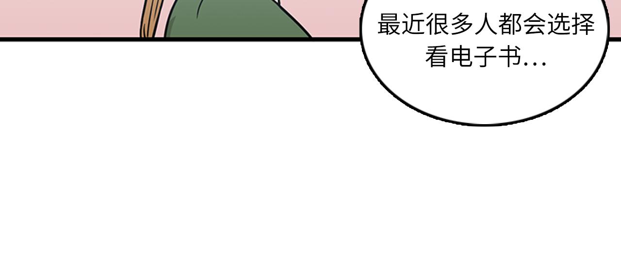 第54话 部长你行的！81