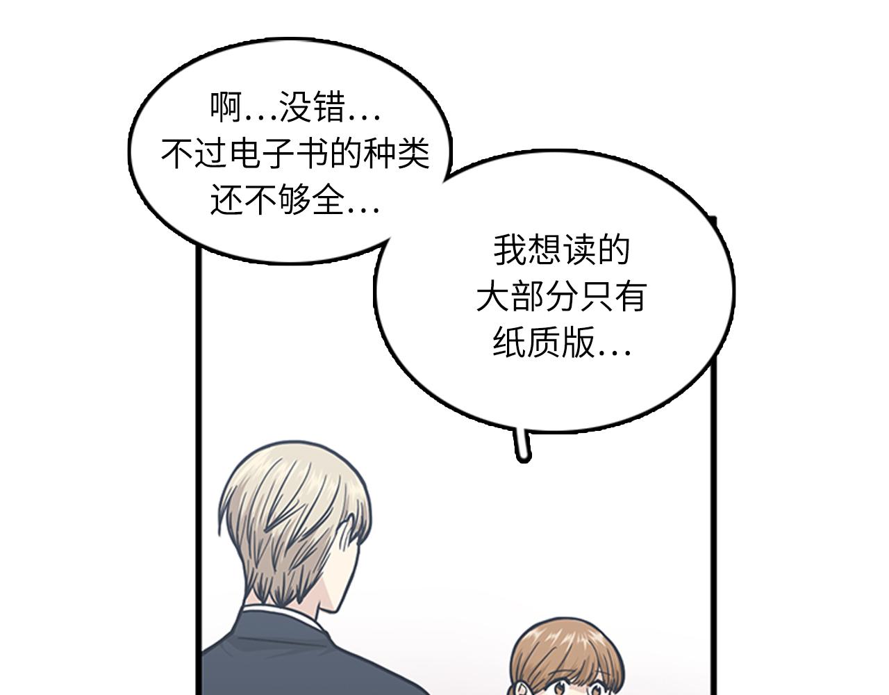 第54话 部长你行的！82