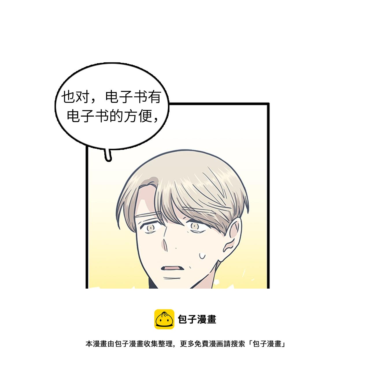 第54话 部长你行的！84
