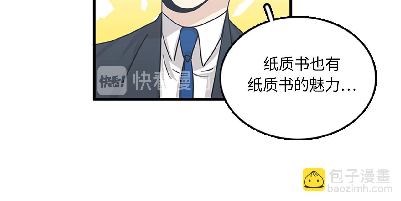 第54话 部长你行的！85