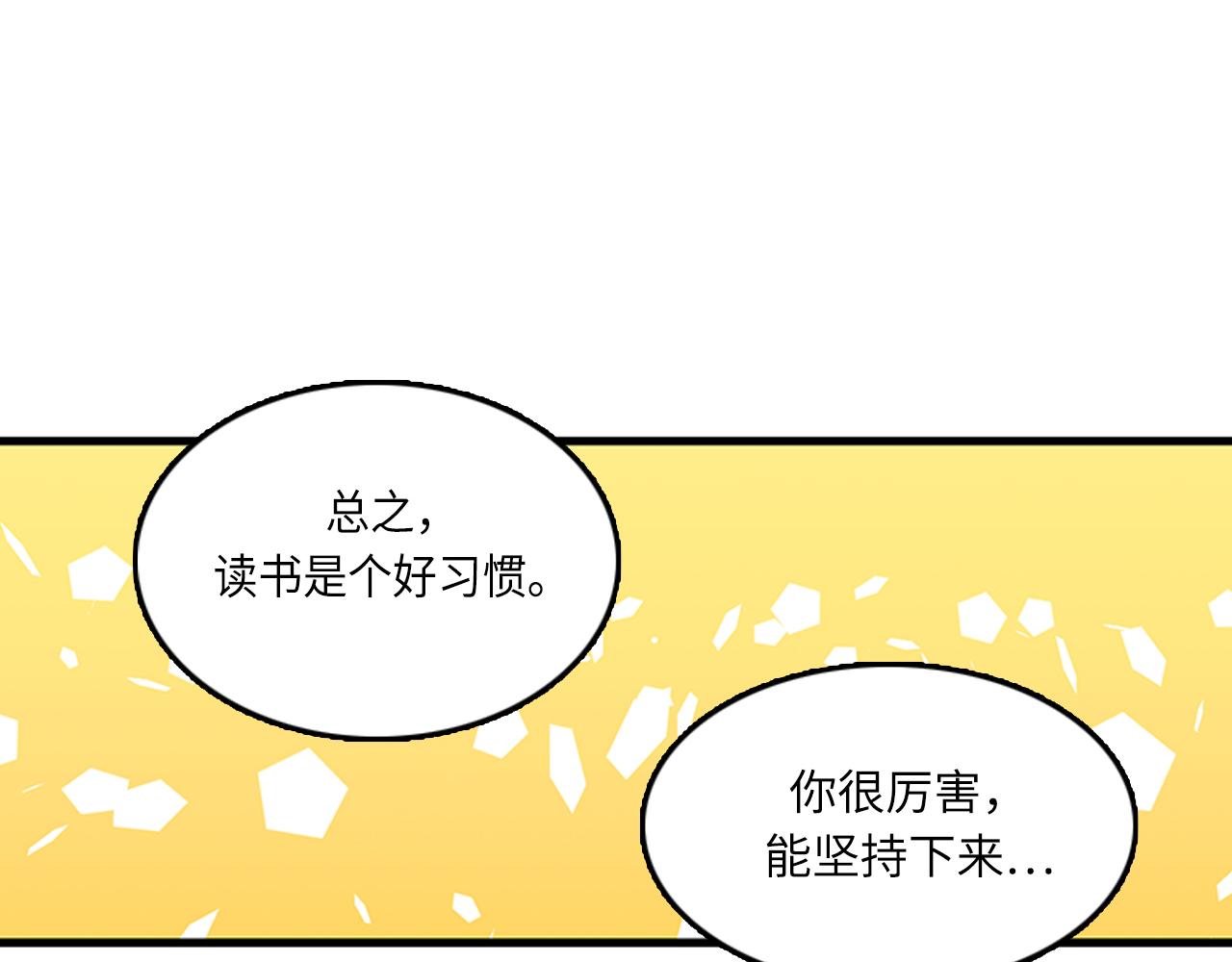 第54话 部长你行的！86