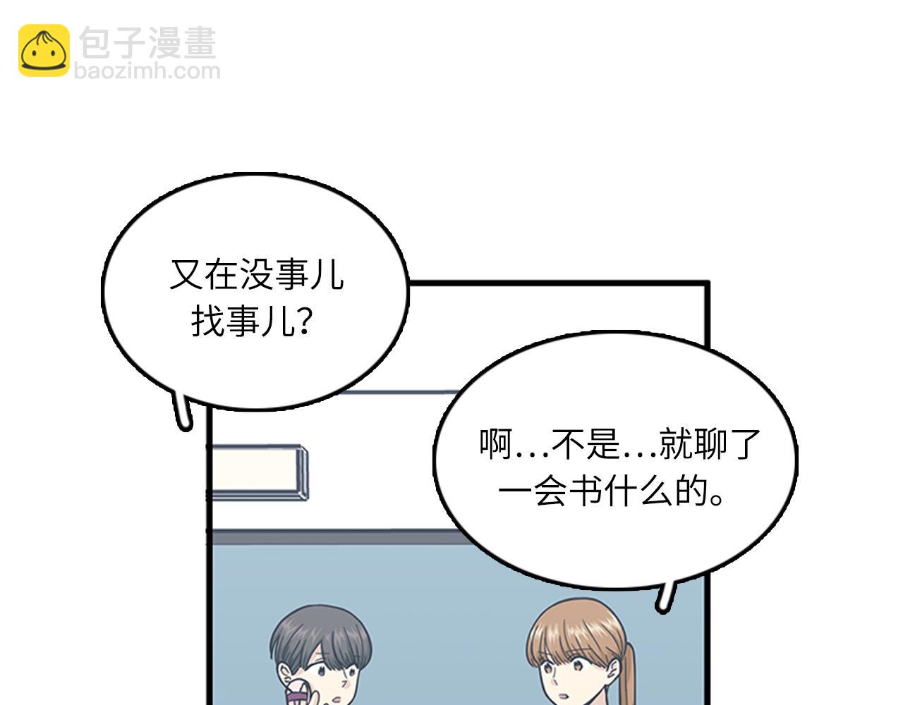 第54话 部长你行的！90