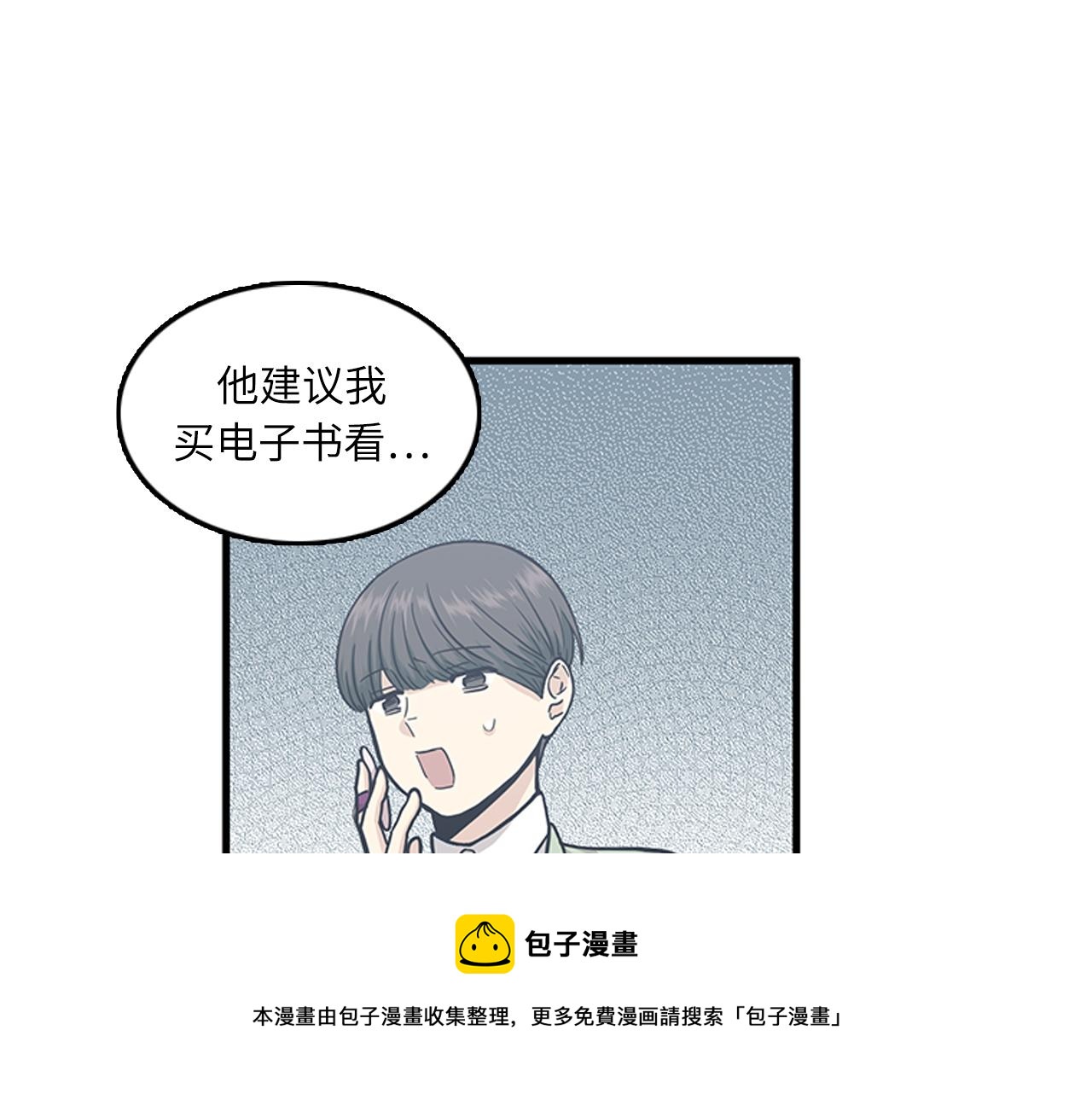 第54话 部长你行的！92