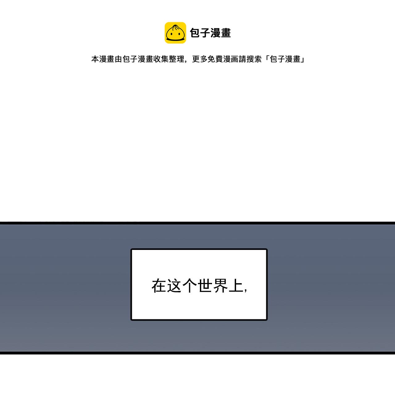 第55话 不能没有你0