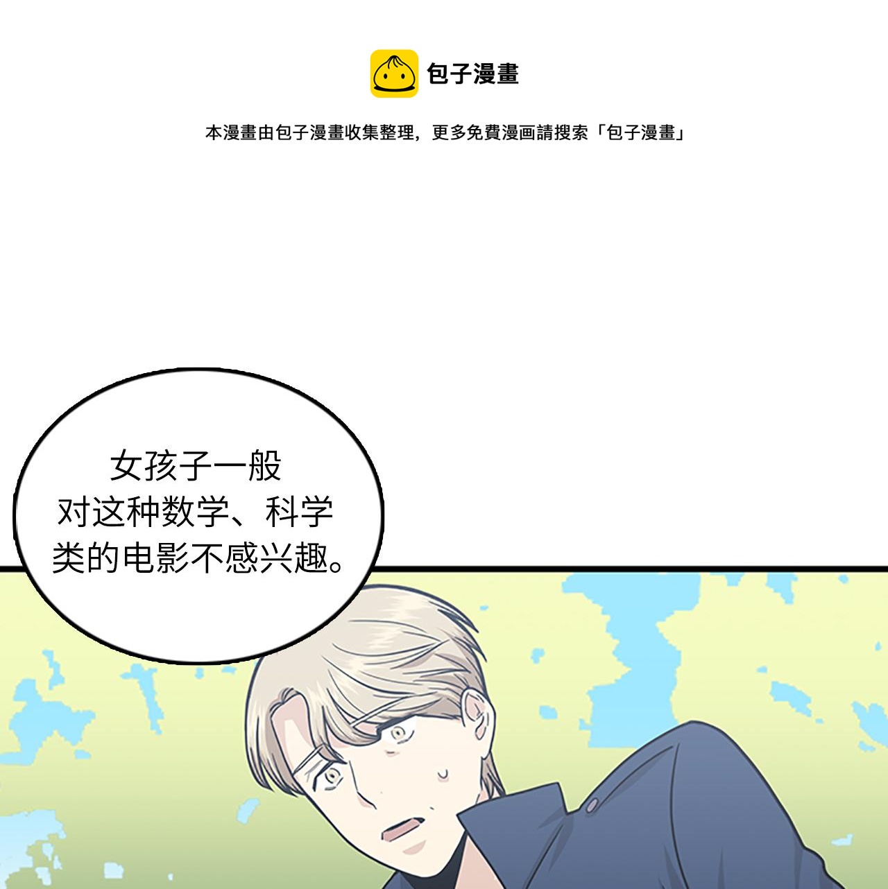 第55话 不能没有你12