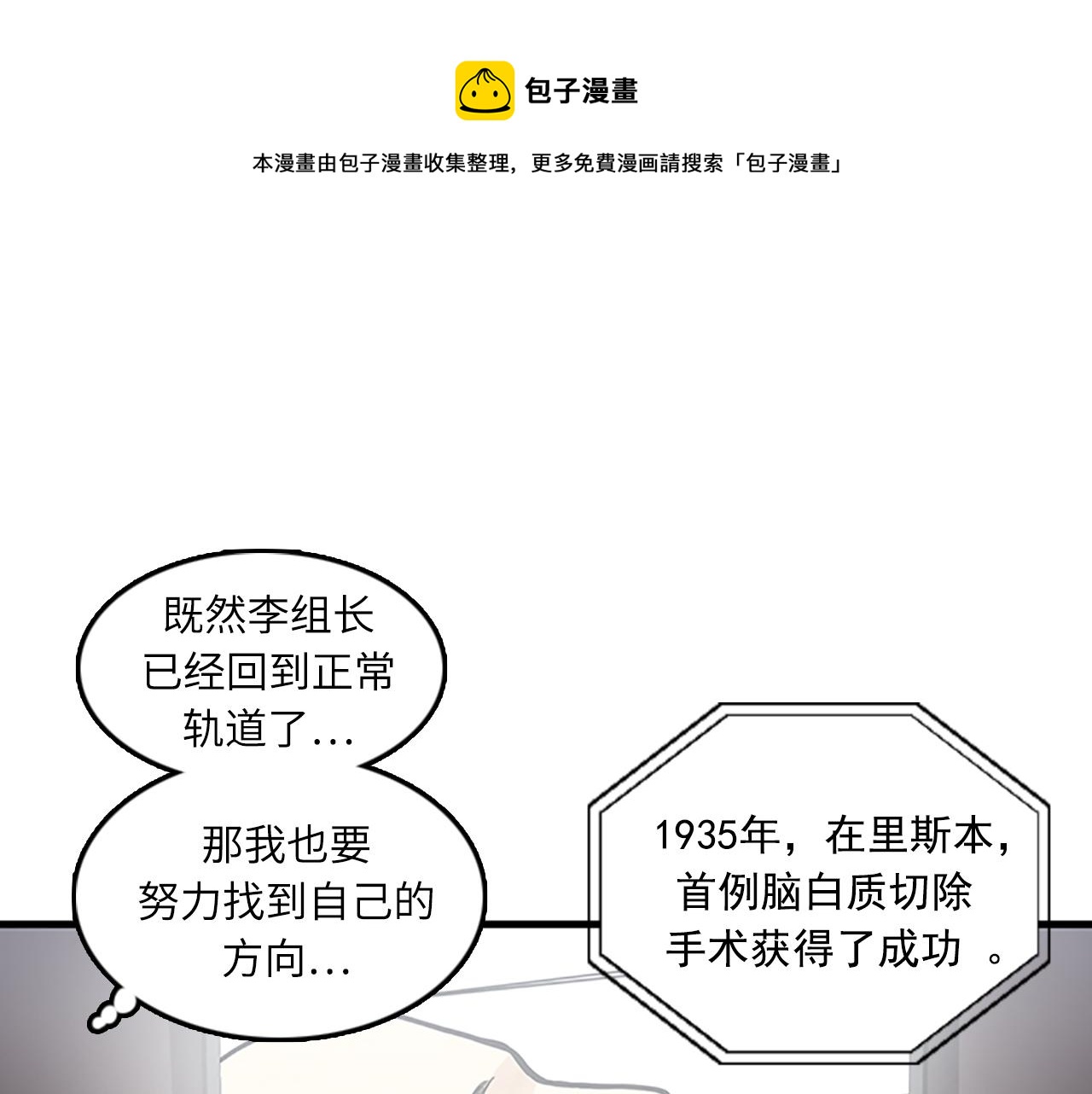 第55话 不能没有你64