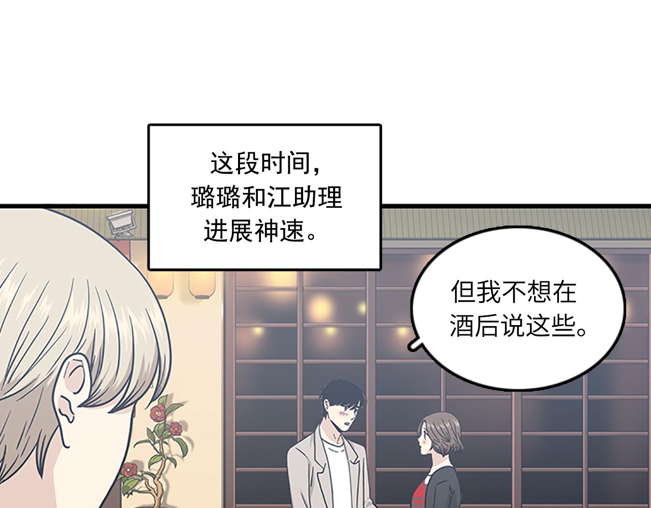 第55话 不能没有你74