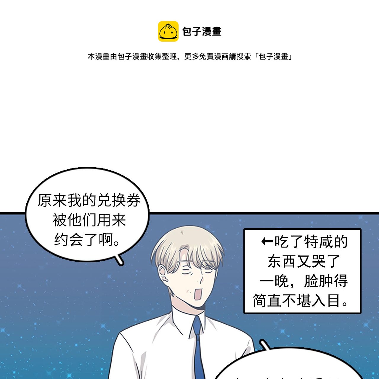 第55话 不能没有你76