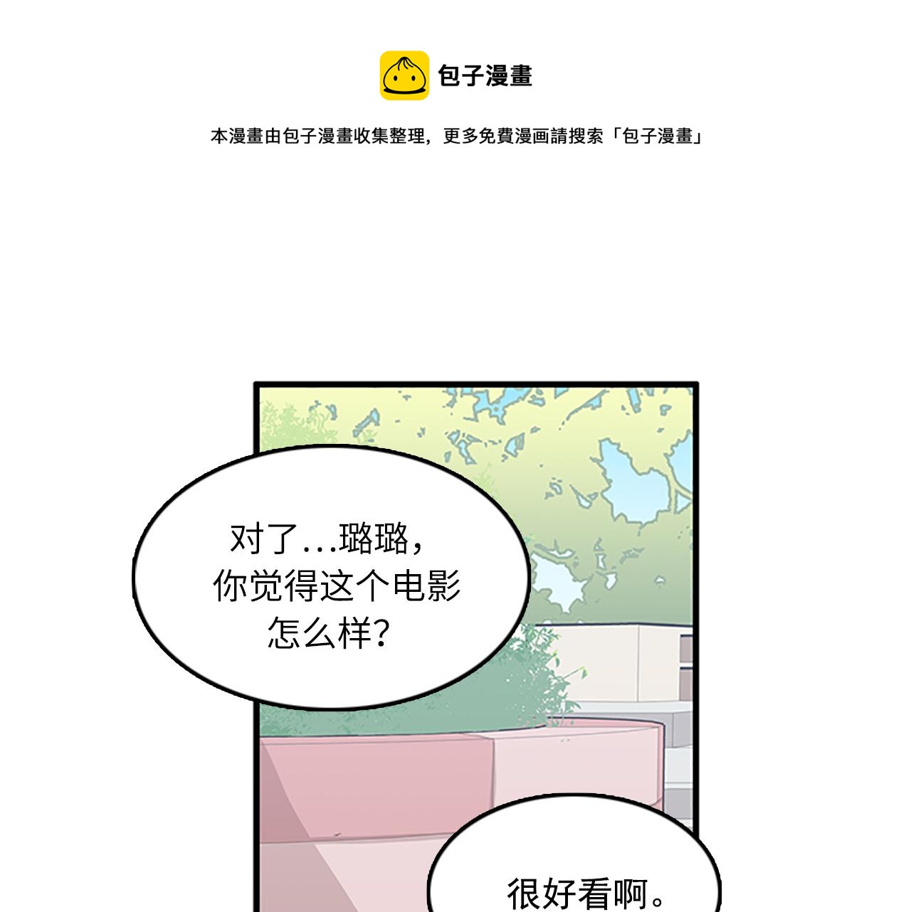 第55话 不能没有你8