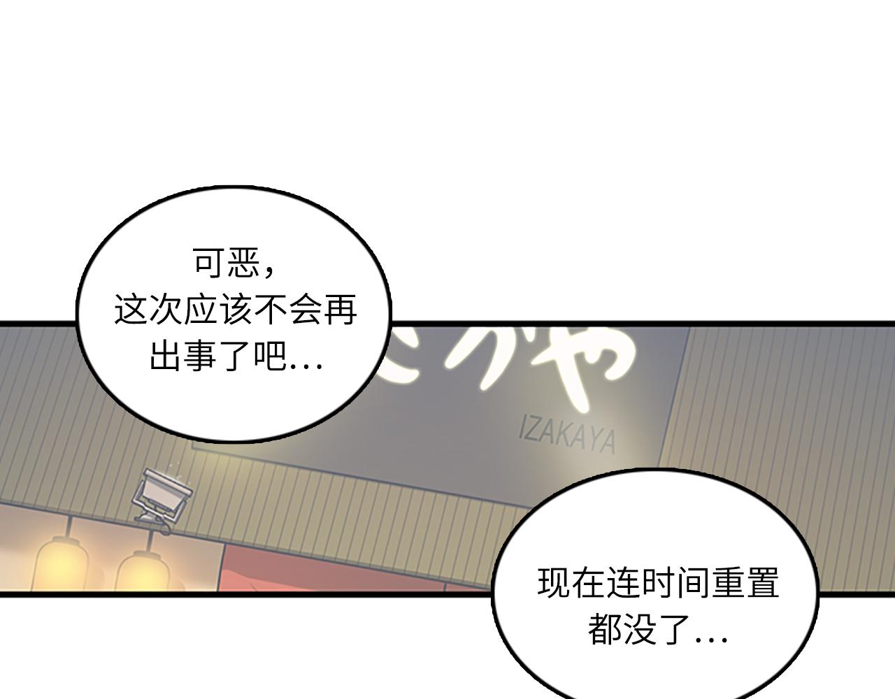 第55话 不能没有你82