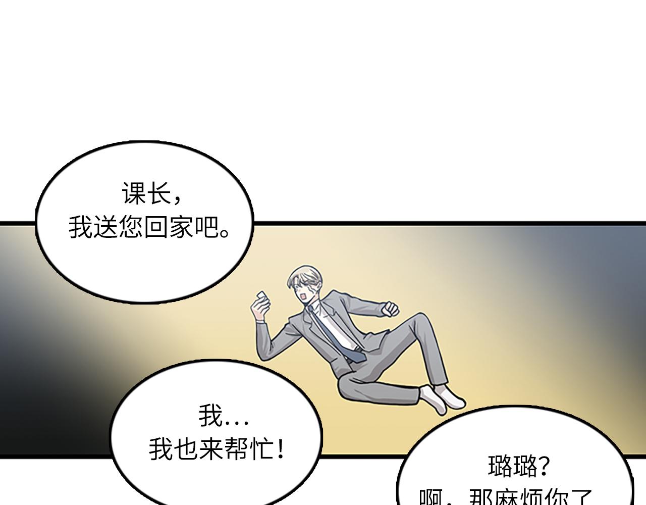 第55话 不能没有你95