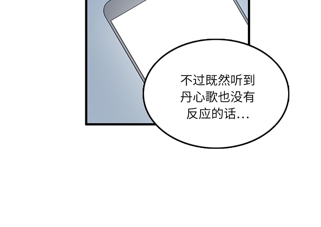 第56话 原来她不会爱上我…1