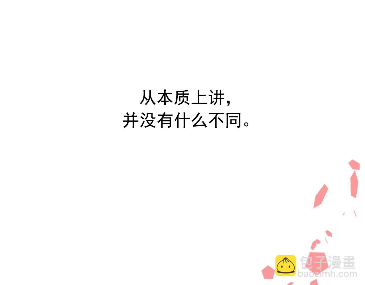 第56话 原来她不会爱上我…101