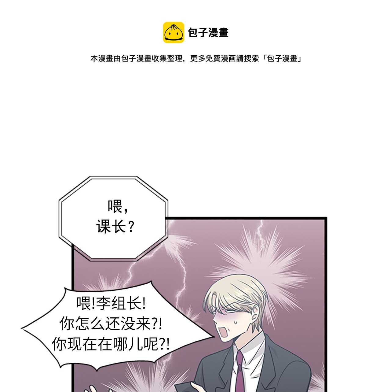 第56话 原来她不会爱上我…108