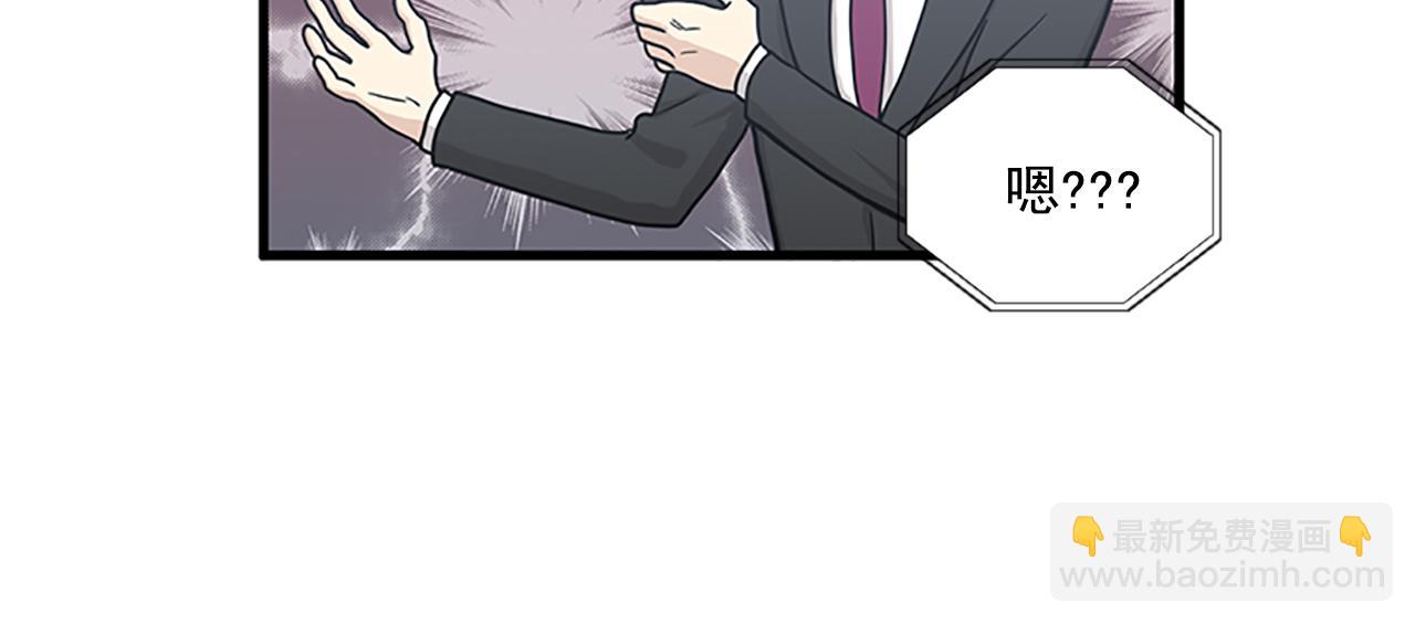 第56话 原来她不会爱上我…109