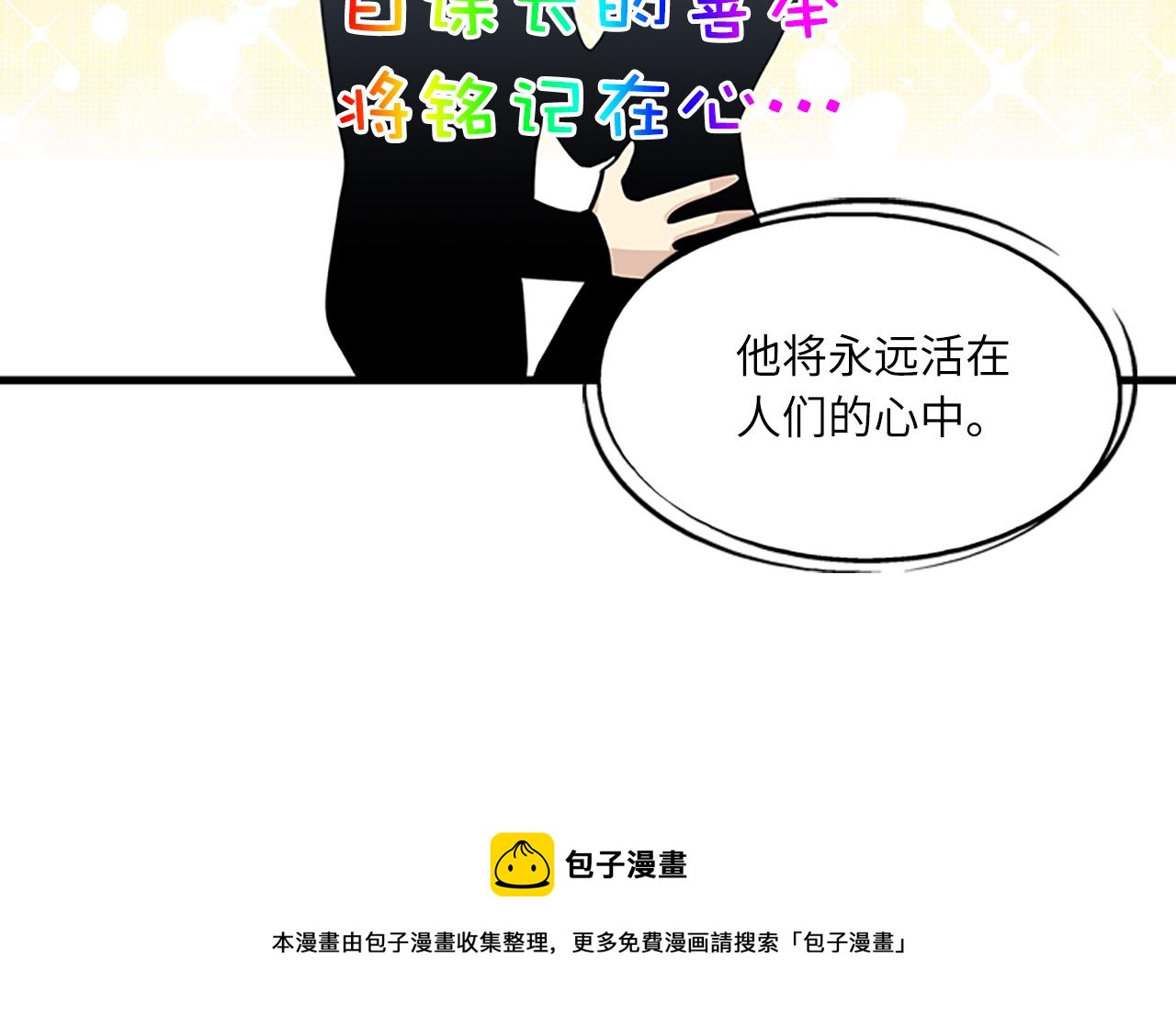 第56话 原来她不会爱上我…111