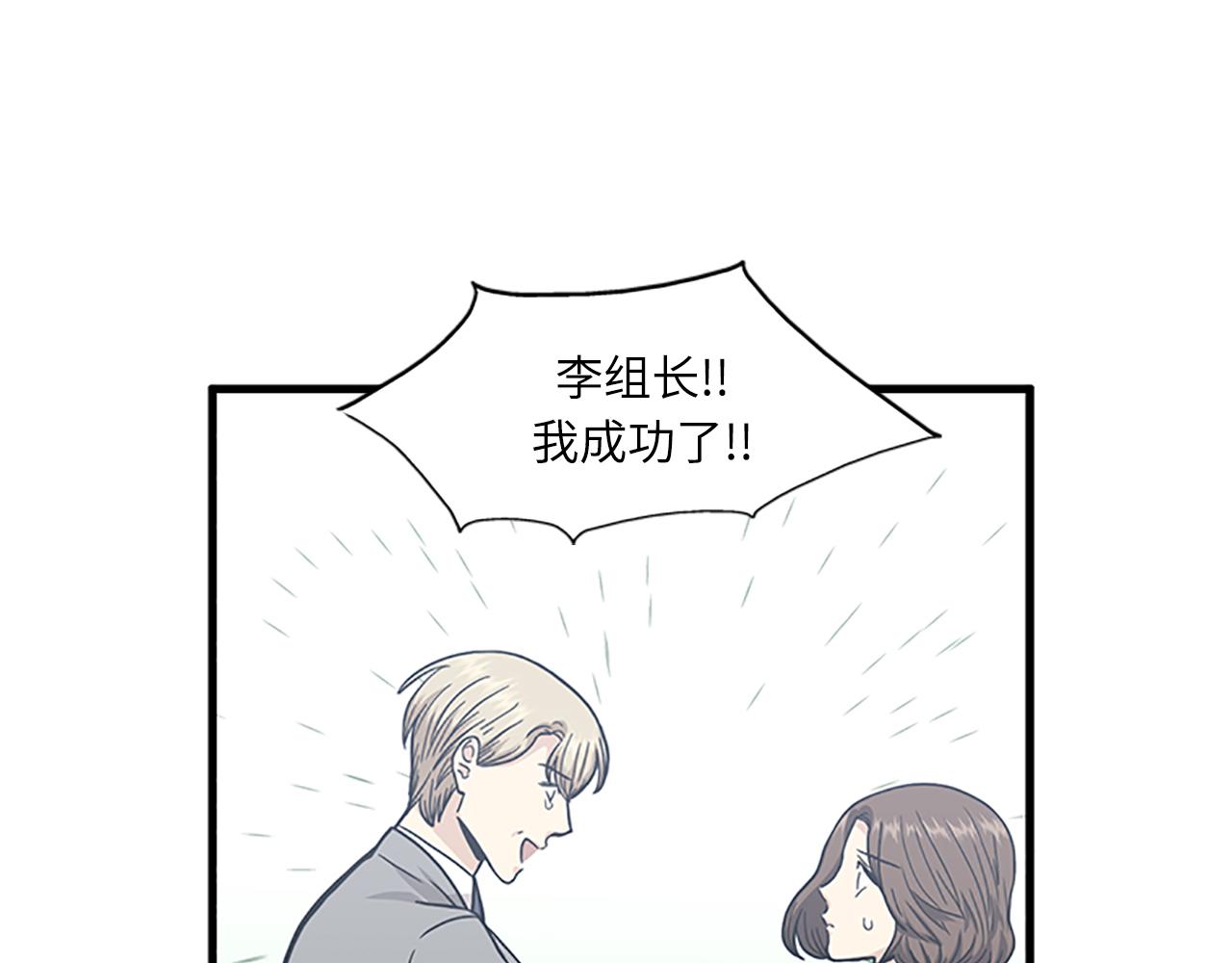 第56话 原来她不会爱上我…13