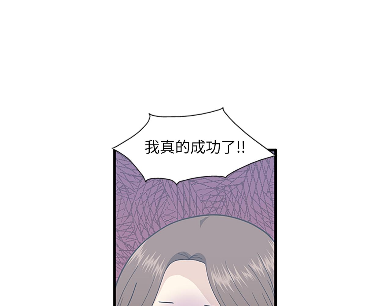 第56话 原来她不会爱上我…15