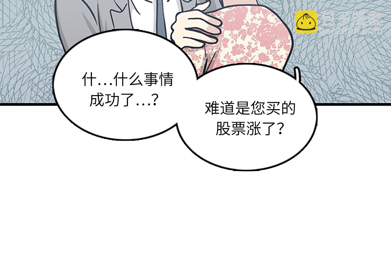 第56话 原来她不会爱上我…18