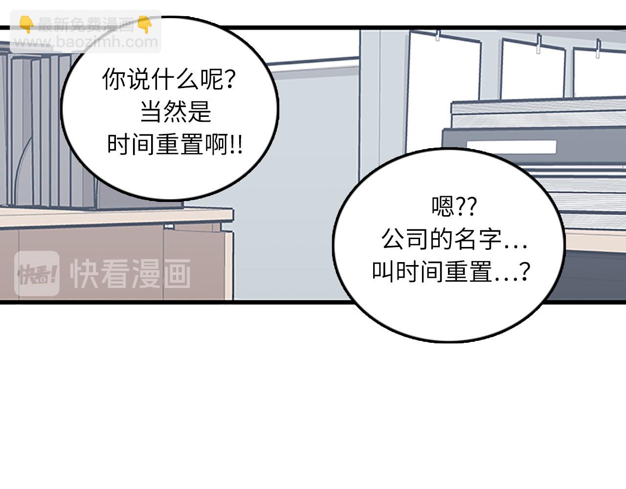 第56话 原来她不会爱上我…19