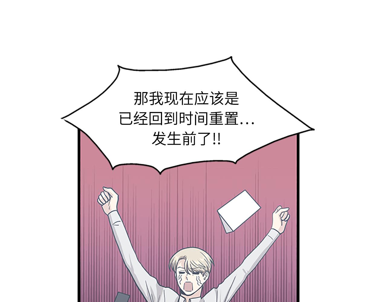 第56话 原来她不会爱上我…2