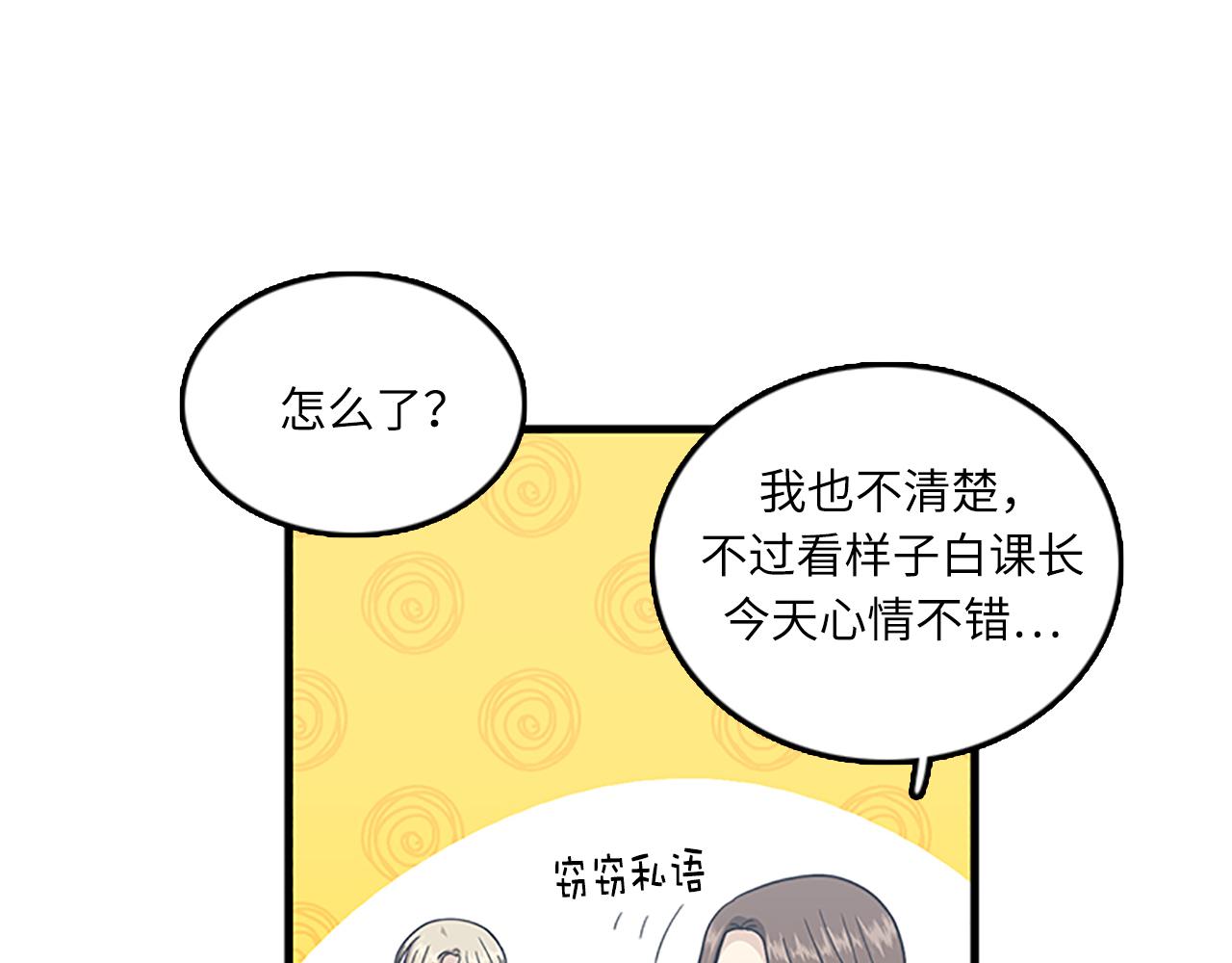 第56话 原来她不会爱上我…23