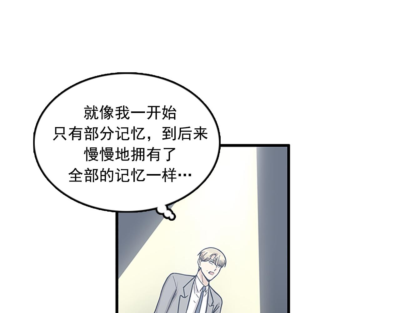 第56话 原来她不会爱上我…27