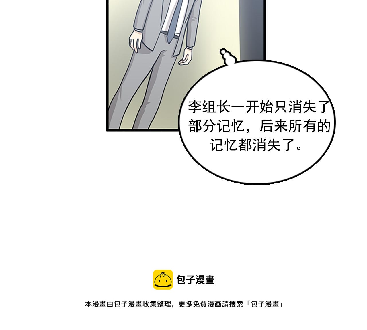 第56话 原来她不会爱上我…28