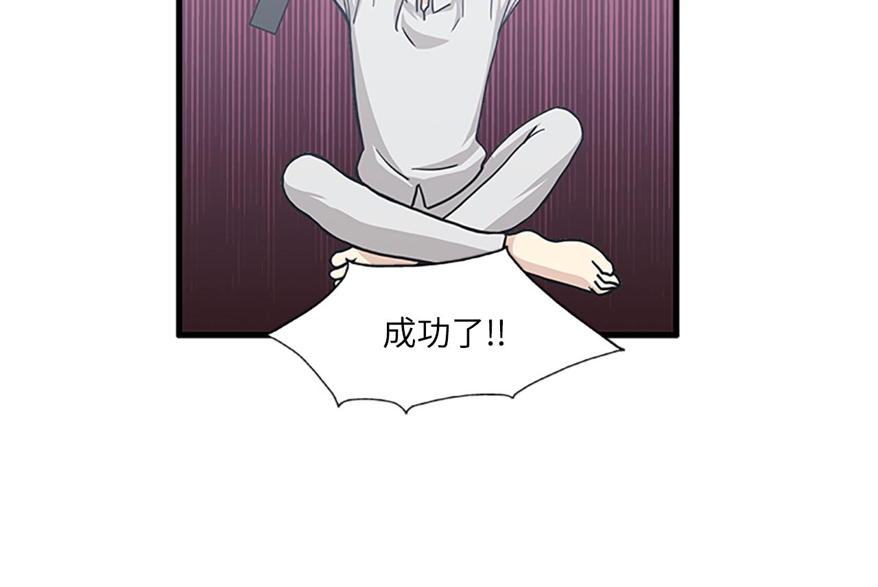第56话 原来她不会爱上我…3