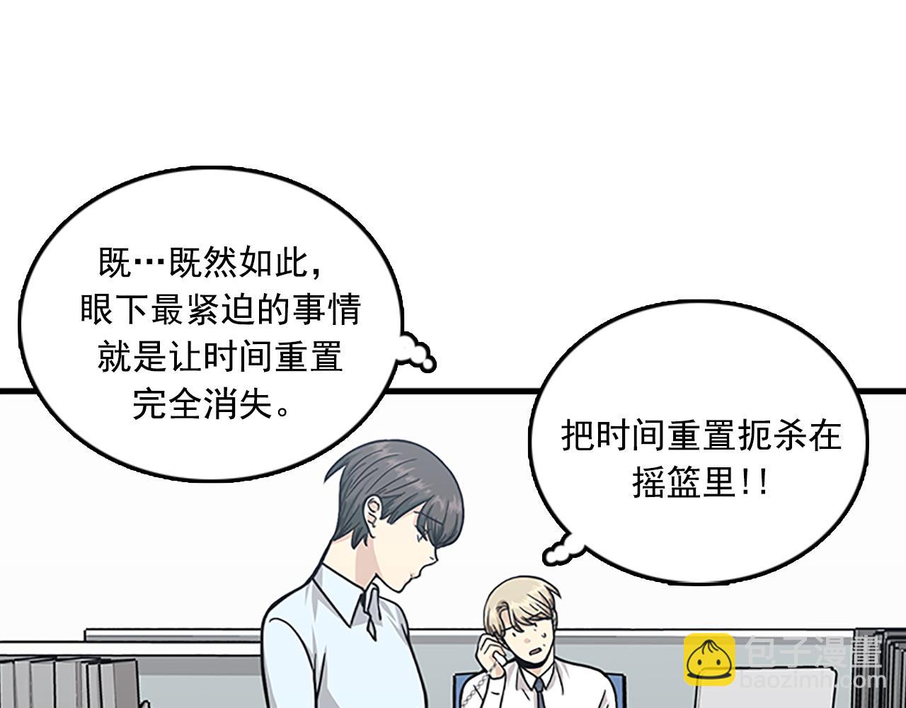第56话 原来她不会爱上我…37