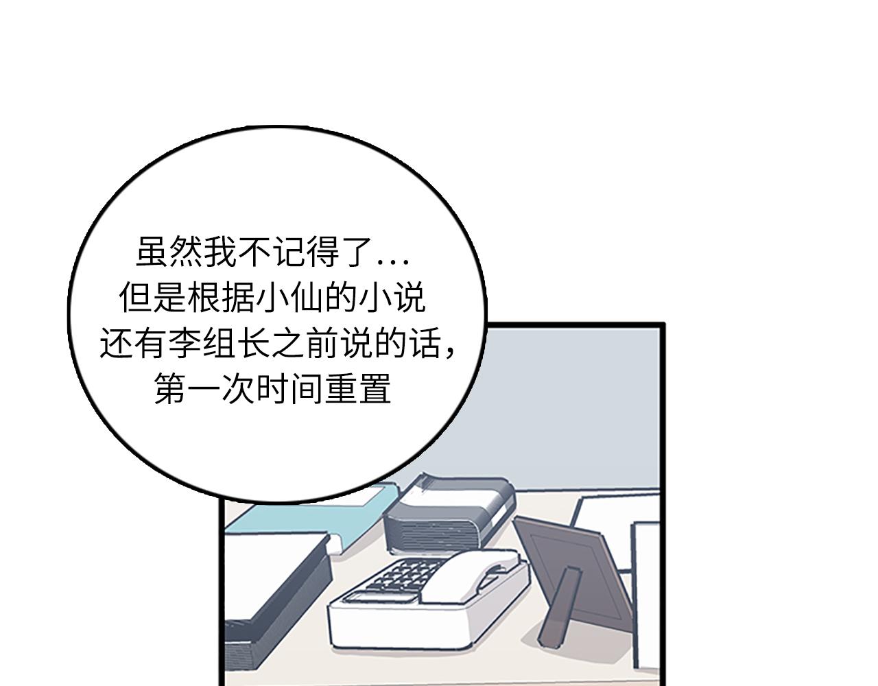 第56话 原来她不会爱上我…39