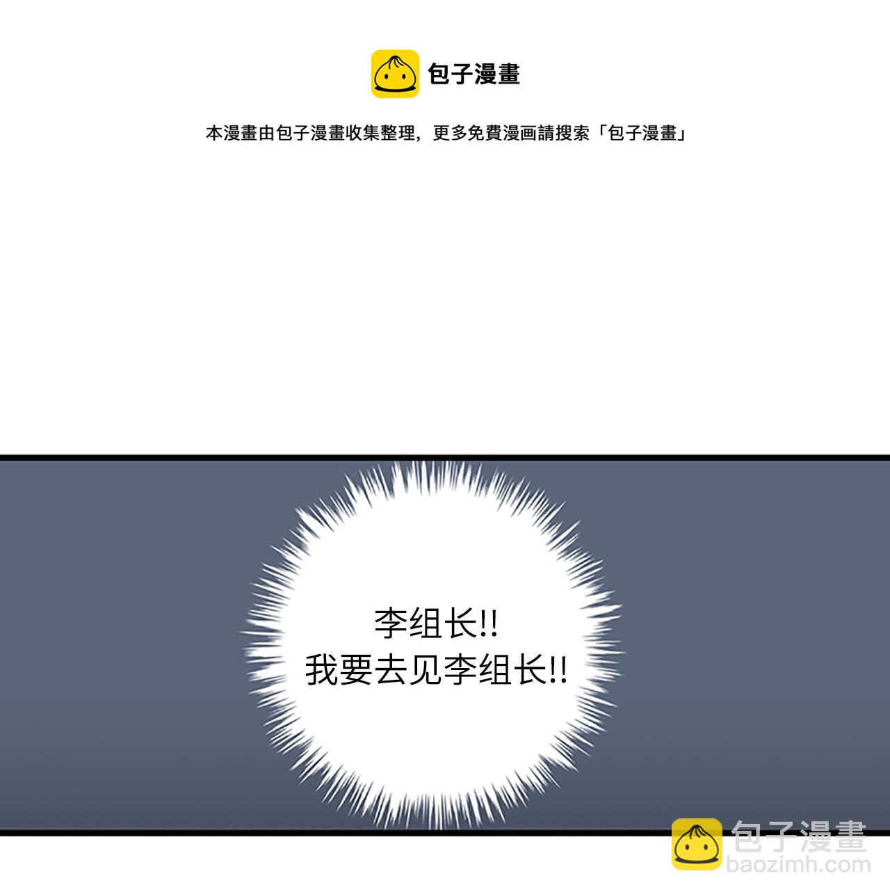 第56话 原来她不会爱上我…4