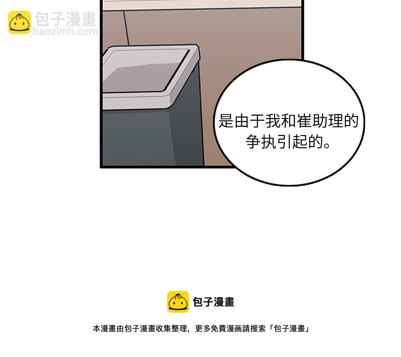 第56话 原来她不会爱上我…40