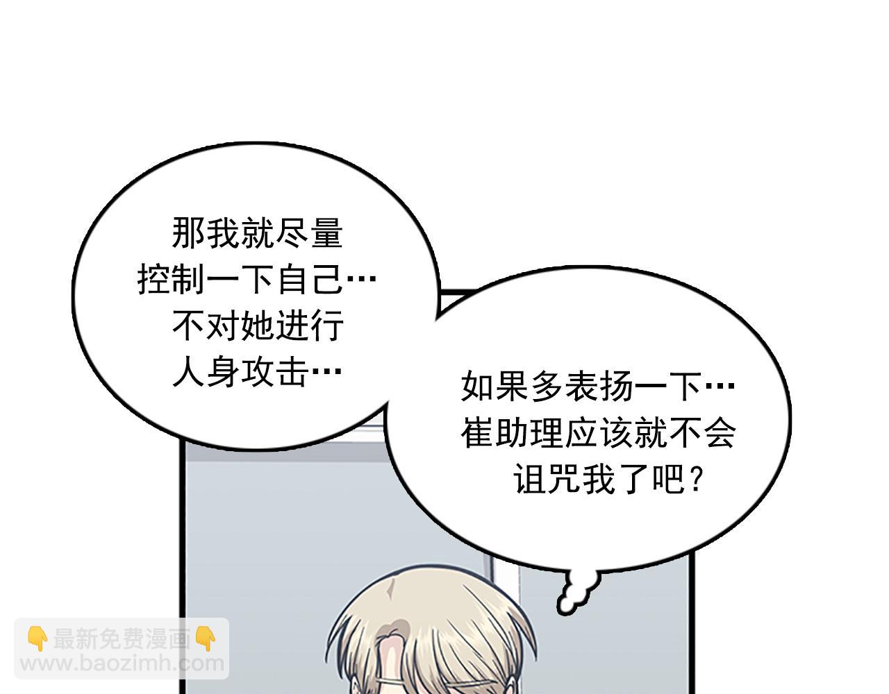第56话 原来她不会爱上我…41