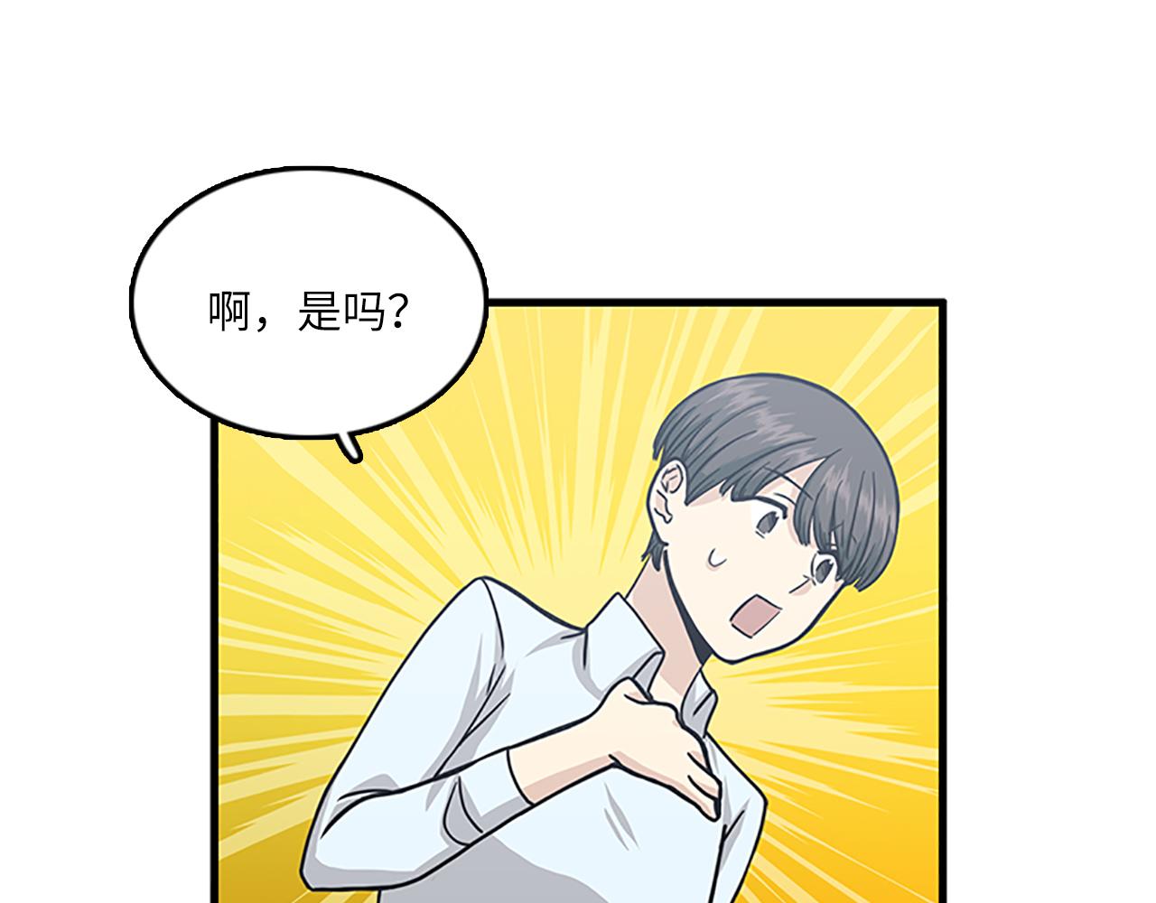 第56话 原来她不会爱上我…43